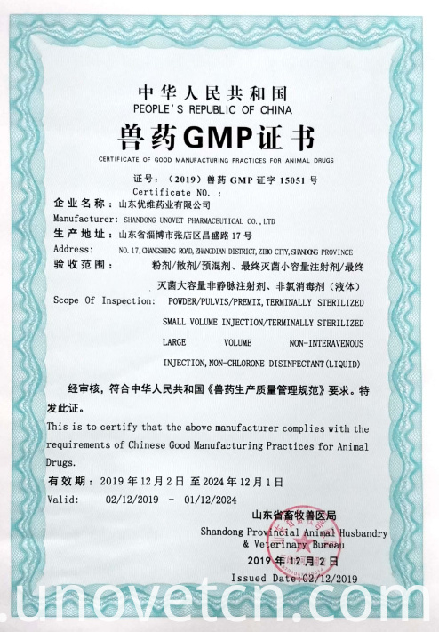 Veterinary Drugs Gmp Veterinary Drugs Gmp
